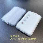斯點(diǎn)電子學(xué)生證保護套硅膠透明思特智能電子學(xué)生證校訊通硅膠透明保護套子老人兒童定位器防摔套 幾米保護套105*60*10.4mm