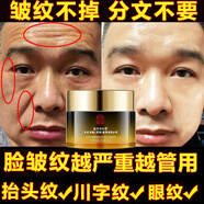 同仁堂抗皺面霜提拉緊致抗皺修復(fù)淡化細(xì)紋衰老男女士護(hù)膚品