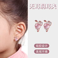 莎妍茜兒童耳夾無(wú)耳洞超萌可愛(ài)公主卡通耳飾女寶免打孔新款耳墜耳釘飾品 小兔子 一對