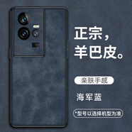 小寸心iqoo11s手機殼 iQOO11pro高端羊巴皮紋商務(wù)輕奢簡(jiǎn)約高級感全包磨砂毛絨親膚防摔男女新款保護套 【海軍藍】防摔防爆 不沾指紋+9D全屏膜 iQOO11/S