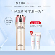 夢迪莎金典維E緊致煥顏滋養(yǎng)液120ml補水保濕滋潤爽膚水女 120g