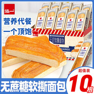 泓一千層軟撕面包美味早餐休閑零食懶人速食下午茶加班點(diǎn)心 【無(wú)蔗糖味】千層軟撕面包800g
