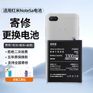 E修派【上門更換/免費寄修】適用紅米手機電池全系列大容量長續(xù)航更換維修 【免費寄修服務】適用紅米Note5a電池
