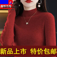 皮爾卡丹針織衫高端女裝針織冬季打底山針織針織衫套頭加厚毛衣針織 官方品牌旗艦酒紅色 3XL 145-160斤