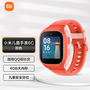小米（MI） 米兔兒童電話手表5C學(xué)生4G智能GPS定位男女孩禮物手機(jī)插卡視頻通話拍照小愛同學(xué)防水 米兔6C-粉色+防摔保護(hù)套(贈(zèng)電話卡)