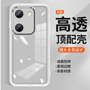 麥阿蜜 適用vivo Y100手機(jī)殼 自帶鏡頭膜防摔殼 vivoY100i保護(hù)套 鏡頭全包防摔簡(jiǎn)約輕薄半透明膚感手機(jī)殼 透白色 vivo Y100 魅眼系列自帶鏡頭膜膚感手機(jī)殼