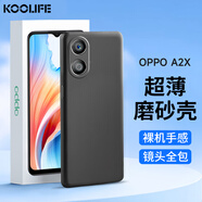 KOOLIFE 適用于 OPPO A2X手機(jī)殼保護(hù)套 A2X手機(jī)套鏡頭全包磨砂淡化指紋軟殼外背殼 黑色