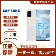 三星（SAMSUNG）GalaxyA51 5G SM-A5160 全網(wǎng)通直屏智能顏值拍照性價比手機(jī) A51白色 8+128G