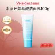 維芙雅水循環(huán)氨基酸潔面乳100g清潔洗面奶男女學(xué)生潔面奶男士保濕護膚品