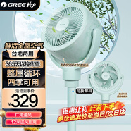 格力（GREE） 風(fēng)扇循環(huán)扇家用直流變頻空氣循環(huán)扇辦公遙控立式智能輕音搖頭對流空調扇循環(huán)電風(fēng)扇 【直流變頻電機】FXDZ-20X61Bcg5