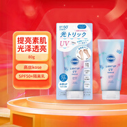 高絲（Kose） UV防曬乳液防曬霜 高倍持久天然植物萃取 日本原裝進(jìn)口 防曬霜SPF50+ PA++++ 80g