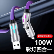 吉格頓四合一數據線(xiàn)車(chē)載彈簧伸縮充電線(xiàn)快充適用華為蘋(píng)果iPhone16/15安卓手機閃充 四合一硅膠數據線(xiàn)【1.5米】紫色