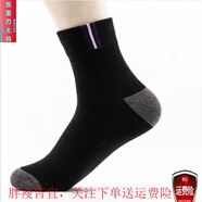雙面刃胖子大碼秋冬襪子男士中筒夏天運動棉襪吸汗透氣秋冬季 花中款黑色 均碼