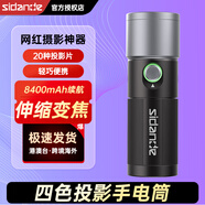 斯丹德Z10四色攝影手電筒10W造影燈插片造型手電光效束光筒攝影便攜大功率造影手電筒補光燈氛圍燈 單燈+mini聚光筒 10W四色造影燈【送造型片+投影罩+收納包】