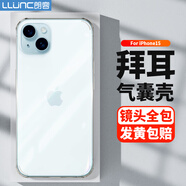 朗客適用蘋果15手機殼iPhone15保護套全透明氣囊防摔鏡頭全包超薄拜耳軟殼抗指紋防滑TPU簡約款外殼