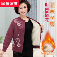 恒源祥中老年保暖內(nèi)衣女士秋冬季加絨加厚開(kāi)衫保暖上衣送媽媽保暖衣 紫色B款-上衣 3XL 【165-175cm，135-150斤】