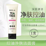 赫拉（HOLA）澳洲進(jìn)口茶樹(shù)調(diào)理平衡水乳精華洗面溫和保濕補(bǔ)水祛痘 新款-茶樹(shù)控油凈膚潔面膏120ml