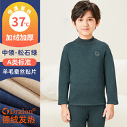 恒源祥兒童保暖內(nèi)衣青少年秋衣秋褲套裝加厚加絨羊毛初中學(xué)生大童 【羊毛蠶絲加絨加厚】中領(lǐng)松石綠 150