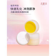可麗金可麗金（COLLGENE）輕透水潤隔離防曬乳 類人膠原蛋白健膚系類院線當(dāng)天秒發(fā) 尤露詩柔和凈透卸妝膏100g