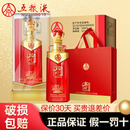 五糧液股份出品 富貴天下濃香型白酒 高度酒 婚慶用酒禮盒白酒 52%vol 500mL 6瓶 興隆飄香紅