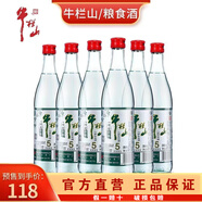 牛欄山北京牛欄山二鍋頭46度國(guó)藏清雅五清香型白酒  純糧固態(tài)發(fā)酵口糧酒 46度 500mL 6瓶