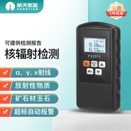 航天紫金核輻射檢測(cè)儀 αγX射線檢測(cè)儀 劑量報(bào)警儀電離輻射蓋革計(jì)數(shù)器
