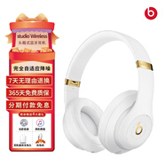 Beats Studio3 Wireless魔音錄音師3代 藍(lán)牙無(wú)線主動(dòng)降噪頭戴式 白金色95新單機(jī)送配件