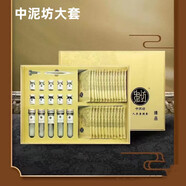 中泥坊官方旗艦店正品護(hù)膚品黃芪中藥面膜套盒祛斑人參紅花黑靈芝凍干粉 紅花煥顏套