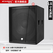 丹麥之笙（DMSEINC）8寸 10寸 12寸 15寸 18寸家庭影院超重低音炮 有源無源勁爆低音音響 大功率低音炮 S-18金屬黑【專業(yè)無源炮-單18寸】