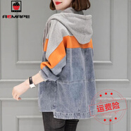 AEMAPE外套女2025新款秋冬季顯瘦長(cháng)袖歐洲站牛仔拼接加厚連帽上衣 橘色8115  3XL _建議145-160斤