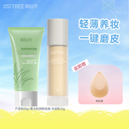 柳絲木沁潤持妝粉底液遮瑕保濕控油持久自然無(wú)瑕清透水潤啞光 亮瓷肌35g+蘆薈膠50g