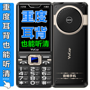 譽(yù)國威老人手機通話(huà)超大喇叭音響音量大接聽(tīng)擴音耳聾助聽(tīng)耳背老年機大屏 黑色 全網(wǎng)通4G版 標配【1機1電1充1殼】