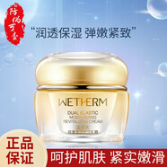 溫碧泉（WETHERM）套裝雙重彈潤(rùn)賦活禮盒提拉緊致補(bǔ)水保濕洗面奶水乳面霜精華520 雙重彈潤(rùn)賦活乳霜50g