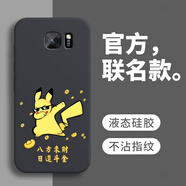 戀思適用三星s7手機殼sm一g9300保護套galaxys7蓋樂世samsungs硅膠galaxy全包防摔samsung曲屏外殼新款 【八方來財】圖案黑+送9D膜 三星GalaxyS7