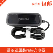 Z諾基亞N85 N86 N97 8600 8800a N9 新3310 215 220原裝手機充電器