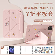 古尚美 適用小米pad7spro保護(hù)殼防摔小米平板6Spro皮套隱形筆槽智能休眠11.2寸保護(hù)套多角度調(diào)節(jié)卡通風(fēng) 【櫻花粉-布偶貓】智能休眠-橫豎支撐-防刮耐磨 小米平板6(11英寸)-贈(zèng)鋼化膜