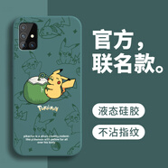 戀思適用三星A51手機殼5G版samsunga515g保護套2024新款高級感g(shù)alaxya硅膠全包防摔SM一A5160外殼男女 【椰子皮卡】圖案綠+送9D膜 三星Galaxy A51