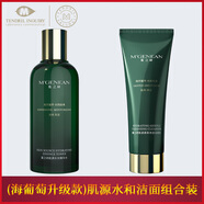 蔓之研海葡萄升級(jí)款肌源潔面乳精華乳精華水精華霜保濕舒緩清潔五件套 肌源水和潔面兩盒組合裝