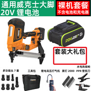 FREEMAN鋰電鋼釘槍瓦斯炮釘槍電動打鋼釘槍水電釘槍木工吊頂神器 適配威克士電池裸機