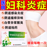 甲硝唑I栓劑婦科用藥 非處方藥婦科塞的藥 婦科消炎藥 治多種婦科炎癥外陰瘙癢專用藥甲硝唑陰道泡騰片 叁盒陰道炎白帶異常白帶多內(nèi)褲