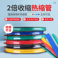 格宇銳 熱縮管2倍熱收縮套管電線電纜防水絕緣熱塑管散剪散賣接線軟管 圓直徑5mm-5米 黑色