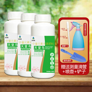 花來美天堂鳥營養(yǎng)液鶴望蘭專用肥料旅人蕉富貴鳥大型花卉盆栽葉面營養(yǎng)肥 天堂鳥鶴望蘭營養(yǎng)液*3瓶豪華營養(yǎng)
