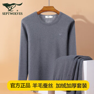 七匹狼保暖內(nèi)衣男士加絨加厚內(nèi)衣套裝含羊毛桑蠶絲秋冬季圓領(lǐng)中老年內(nèi)衣 羊毛蠶絲加厚加絨保暖套裝-淺灰 XXL (180)推薦體重150-170斤