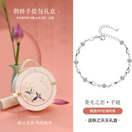 銀千惠999足銀手鏈女士海洋之心時(shí)尚輕奢首飾品情人節(jié)生日禮物送女友 菱光之戀手鏈+桃之夭夭禮盒 情人節(jié)女生禮物/配首飾證書(shū)/玫瑰花禮盒送老婆