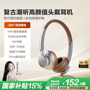 唐麥H9復(fù)古頭戴式藍(lán)牙耳機(jī)降噪無線音樂電競游戲運(yùn)動隔音適用于蘋果華為小米手機(jī)情人節(jié)禮物摩卡棕