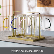 DELISOGA 六色玻璃杯耐熱泡茶杯客廳專用把手喝水杯子綠茶果汁待客套裝 【300ML】彩色把杯+金色掛杯架