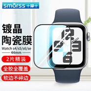 Smorss【2片裝44mm】適用蘋果手表膜Apple Watchs4/s5/s6/se鍍晶陶瓷膜非鋼化高清防摔防刮抗指紋保護(hù)膜