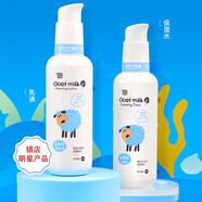 雅韻詩山羊奶保濕水乳組合套裝補水滋潤潤膚水嫩亮膚水乳液護(hù)膚品不粘膩