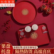 澳顏萊結(jié)婚改口敬茶杯婚禮茶具陶瓷喜杯兩對喜碗敬酒杯新婚碗筷跪墊套裝 喜字敬茶托盤（方盤）