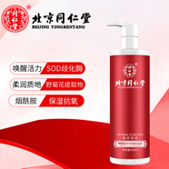 同仁堂sod蜜身體乳液煙酰胺女男士護膚品護手霜秋冬季保濕緩解皮膚干燥 220ml*1瓶裝 